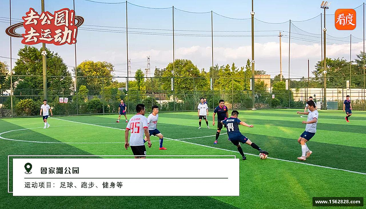 追逐激情，释放能量！